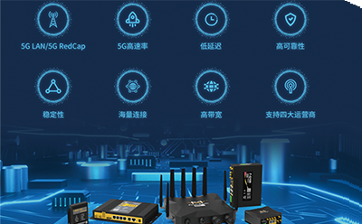 四信亮相2023北京PT展，持续加码5G RedCap技术