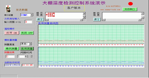 大棚温度控制