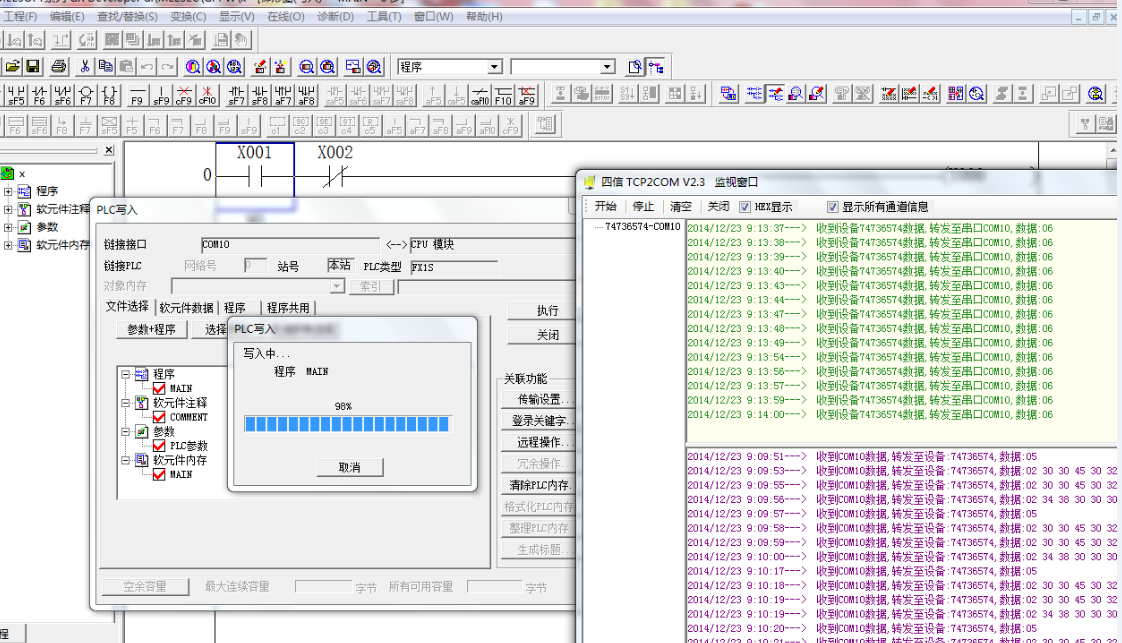 下载PCL程序