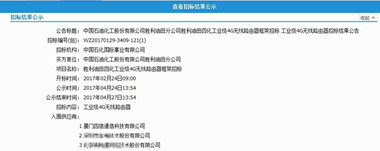 17家同行PK，四信第一名中标中石化胜利油田项目