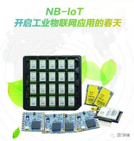 四信NB-IOT