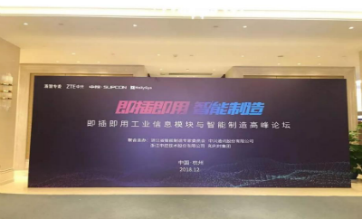 启迪智慧，洞见未来｜四信通信2018收官之战完美落幕