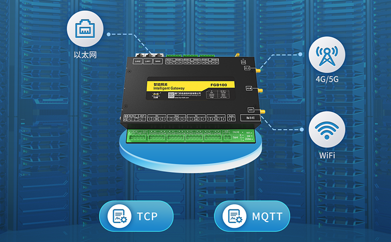 5G工业数采网关