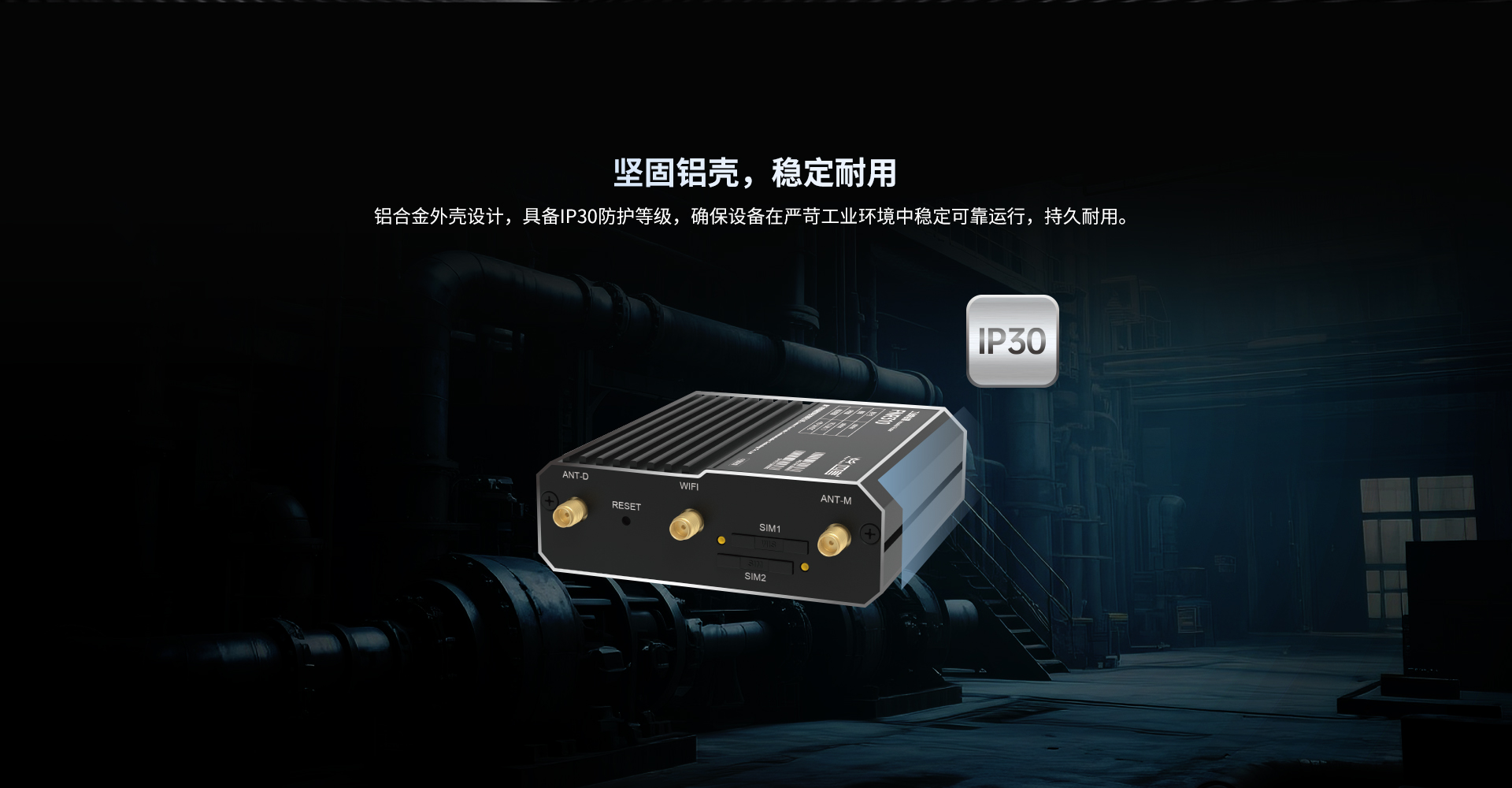 四信工业路由器FNR310