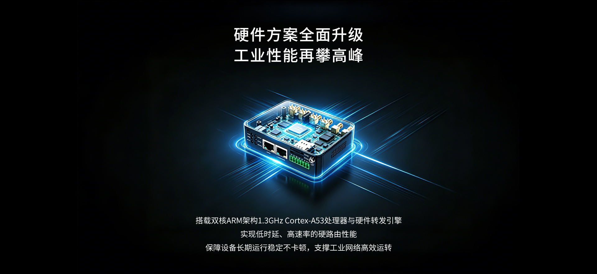 5G工业路由器