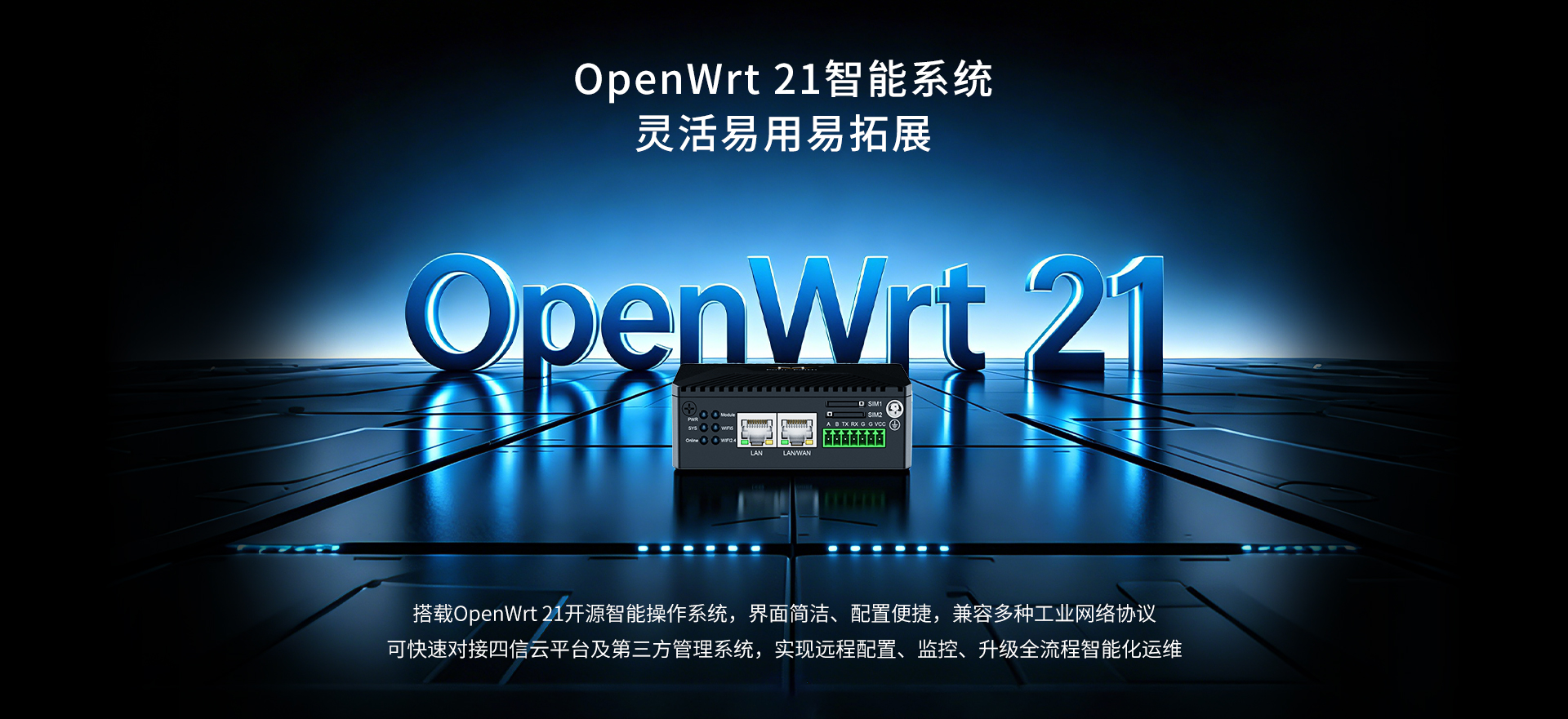 5G工业路由器