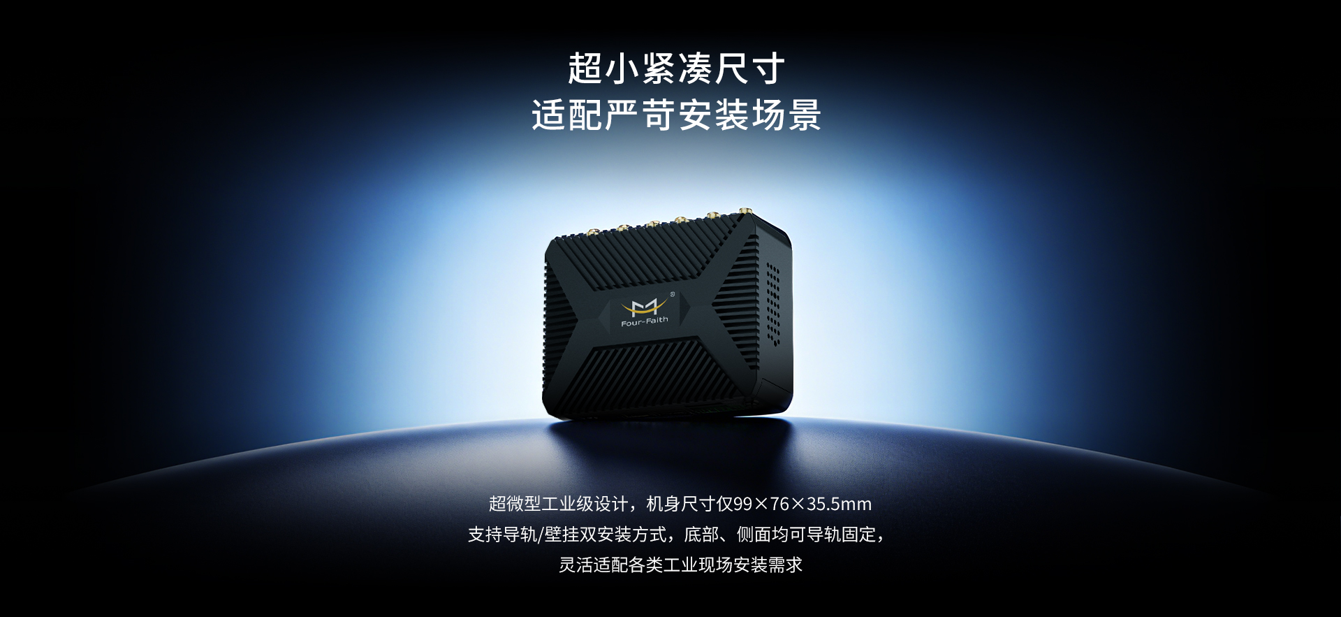 5G工业路由器