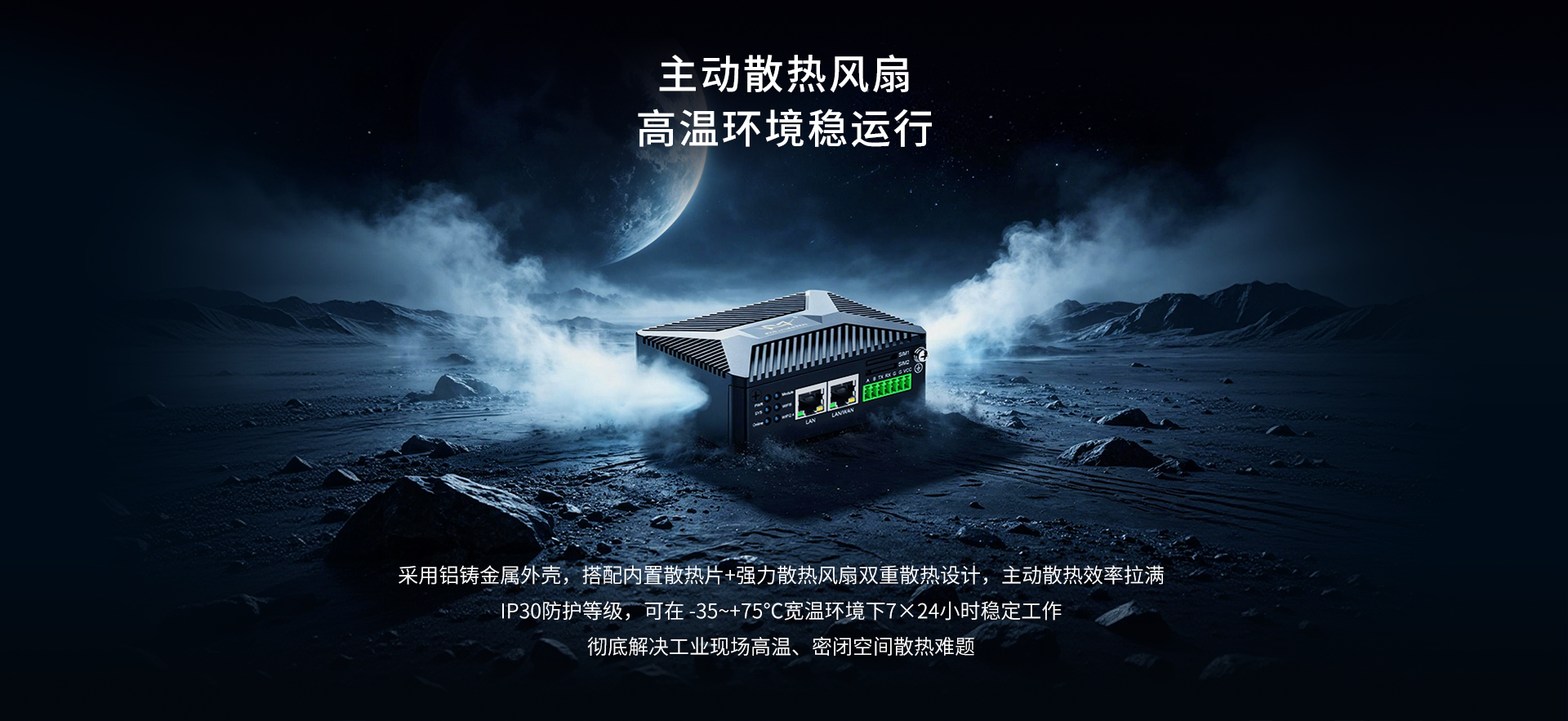 5G工业路由器