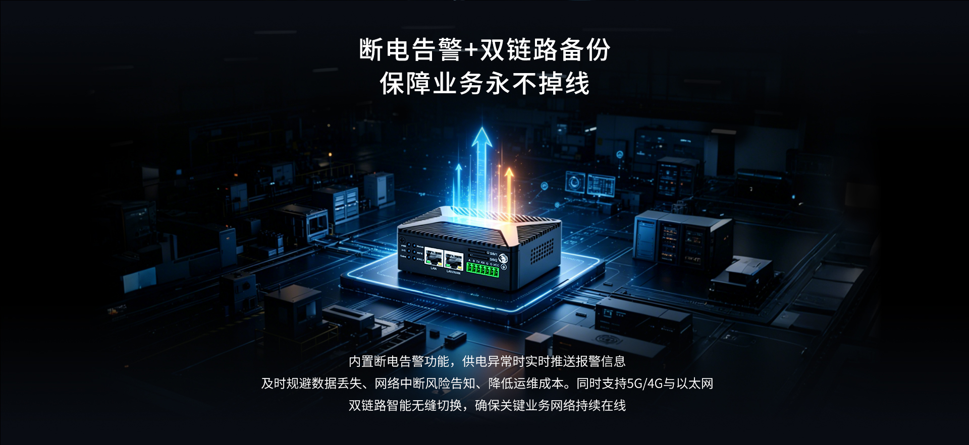 5G工业路由器
