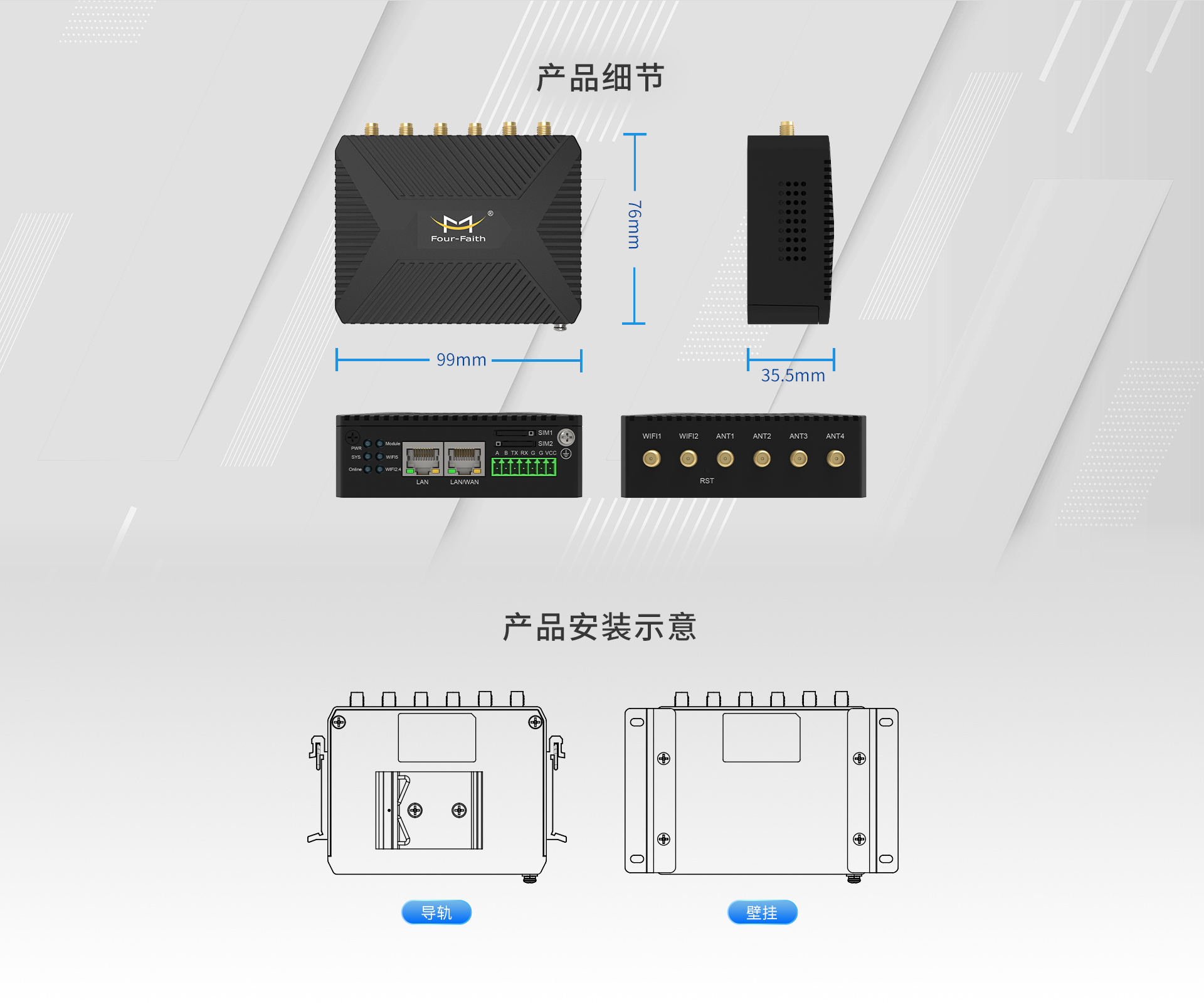 5G工业路由器