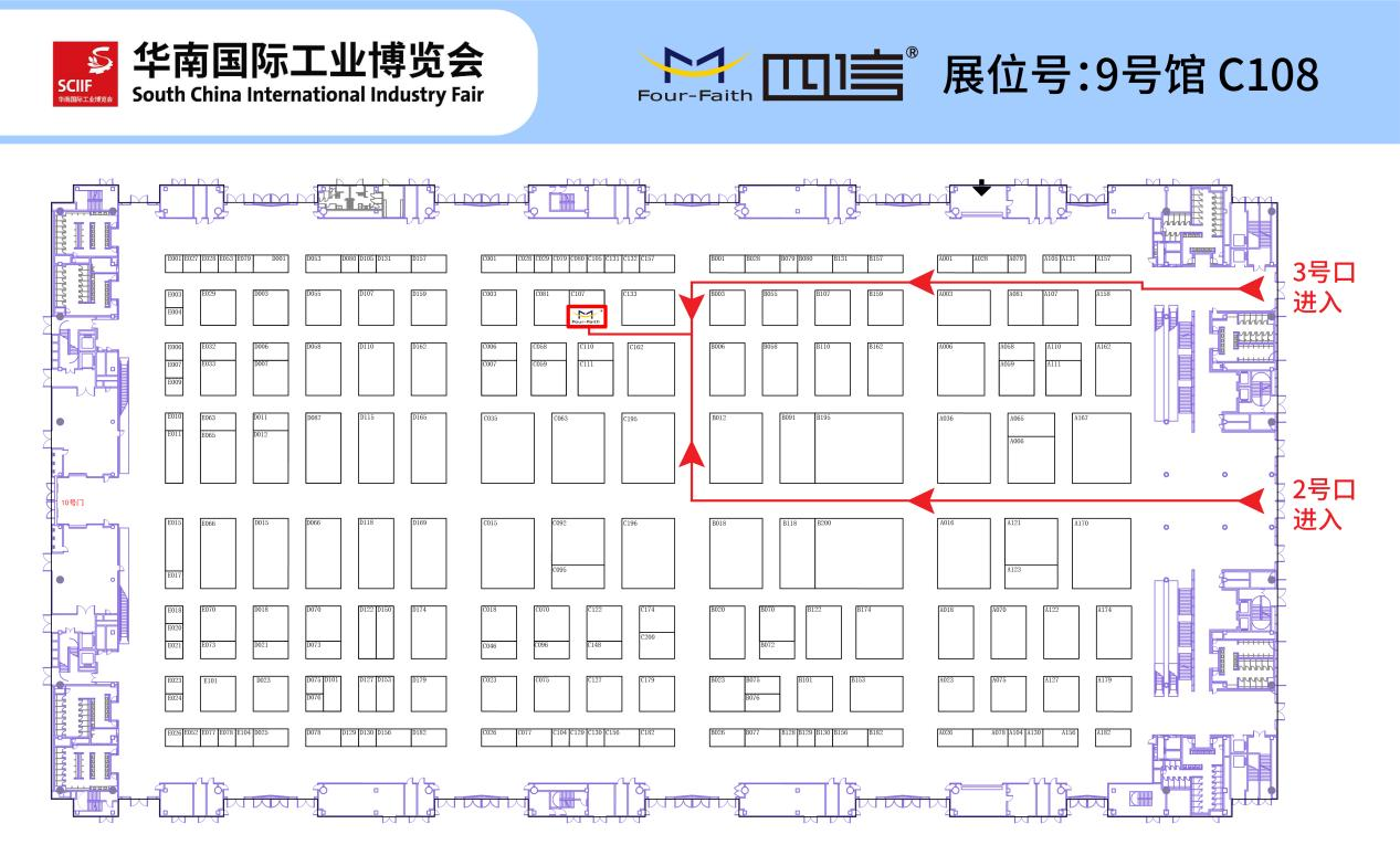 26华南工博会展会