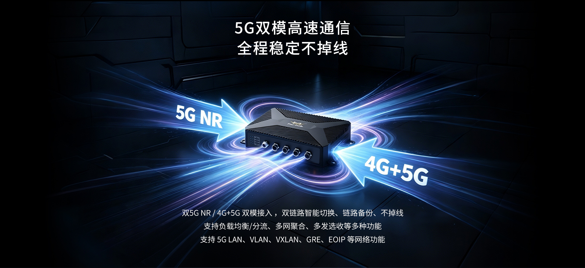 车载网关FTV310