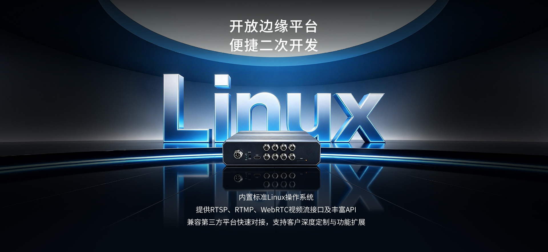 车载边缘视频网关