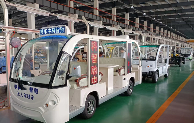 智能网联汽车