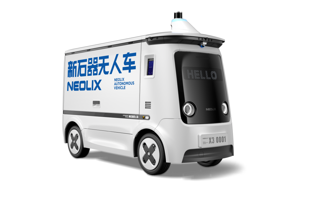 新石器无人物流车
