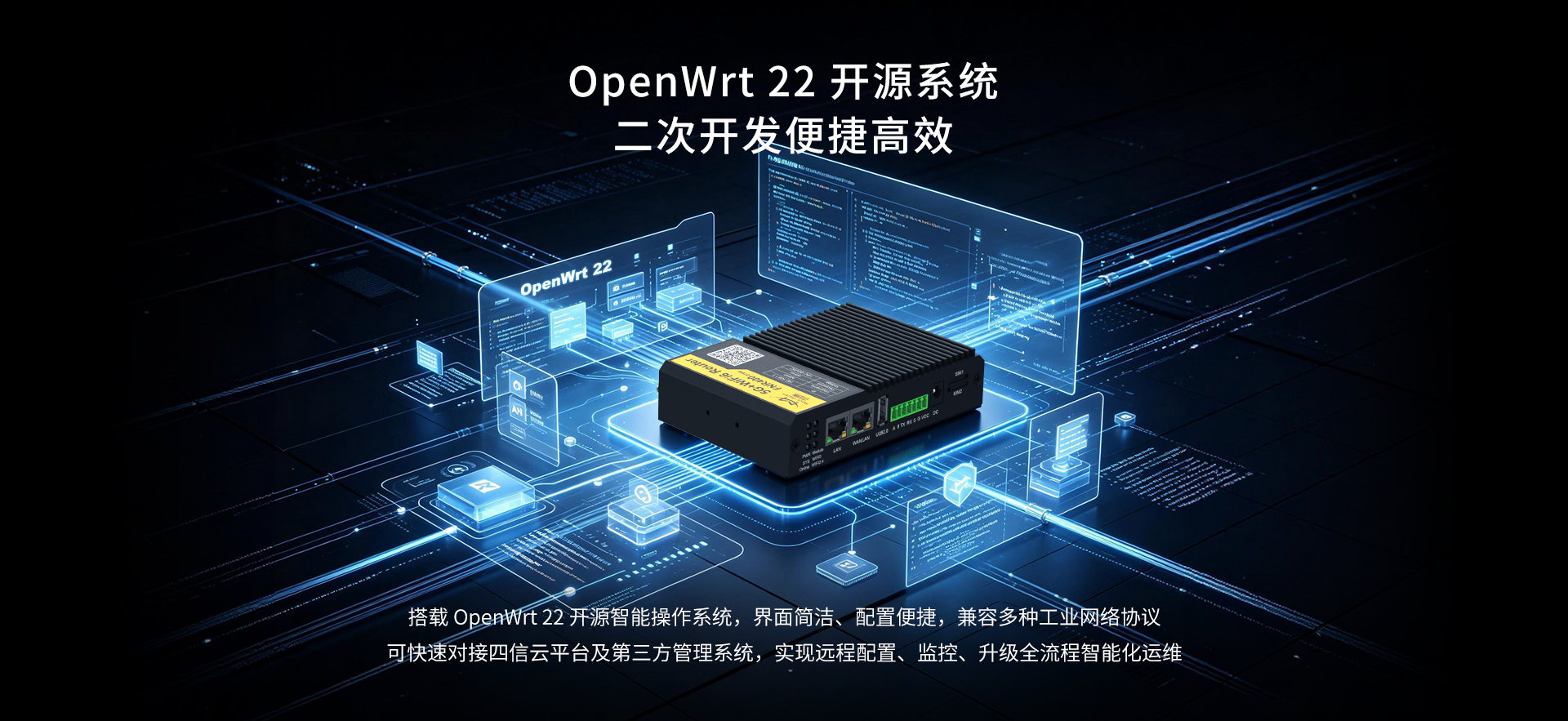 5G工业路由器FNR400