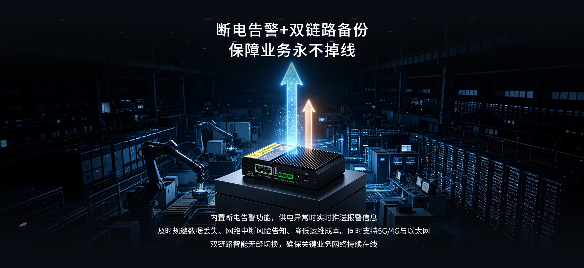 5G工业路由器FNR400