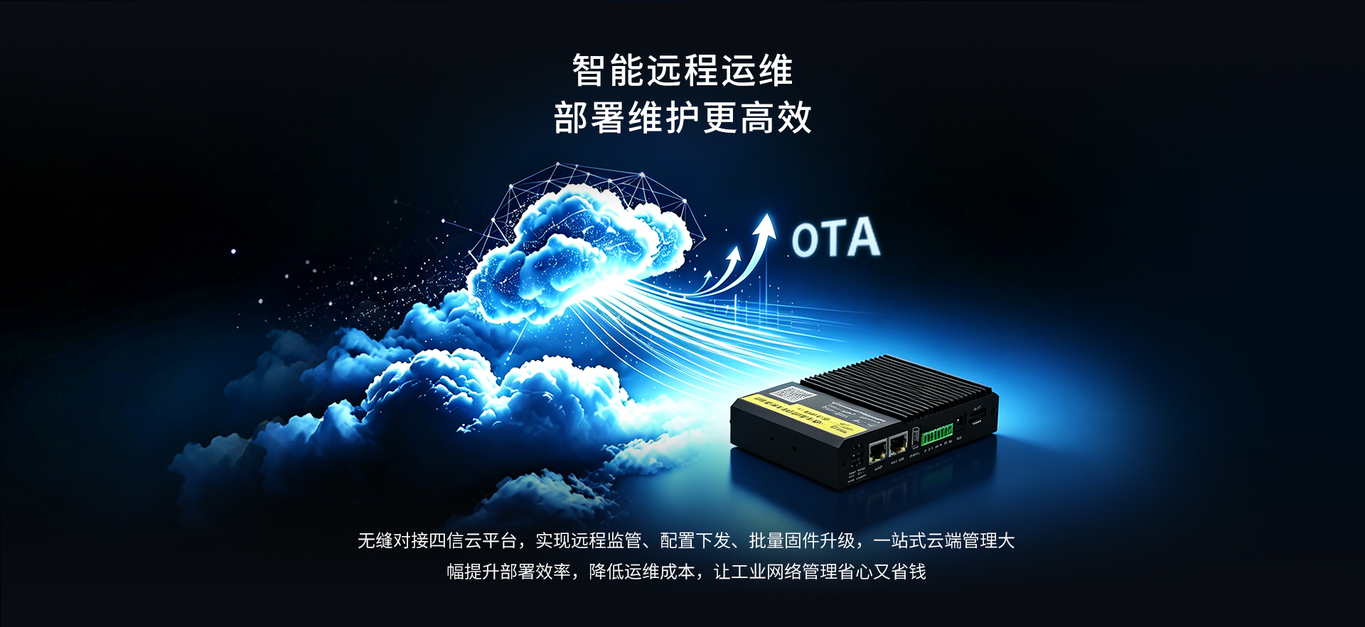 5G工业路由器FNR400