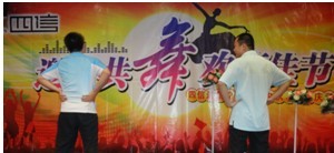 扭动身体写字 扭动身体写字