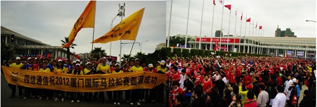 四信参与厦门国际马拉松 四信参与厦门国际马拉松