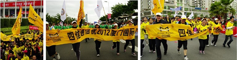 四信同事在马拉松的风采 四信同事在马拉松的风采